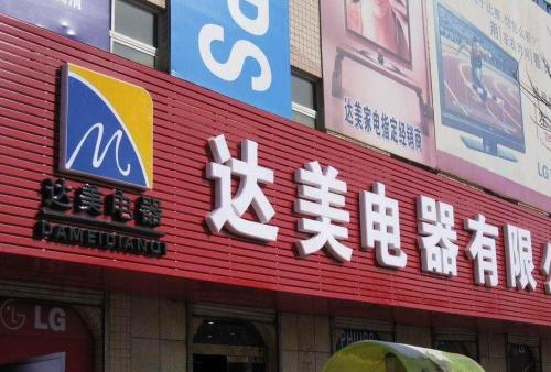 台江POS机办理中心